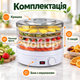 Сушилка для фруктов и овощей Zepline ZP-029 800 Вт на 5 секций с терморегулятором 35–70 °C для ягод, грибов и трав - изображение 2