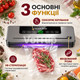 Вакууматор для продуктов с УФ-стерилизацией и встроенным резаком, вакуумный упаковщик 65 кПа для сухих и влажных продуктов - изображение 3