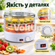 Сушилка для фруктов и овощей Zepline ZP-029 800 Вт на 5 секций с терморегулятором 35–70 °C для ягод, грибов и трав - изображение 5