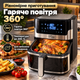 Аэрогриль-мультипечь Zepline ZP-109A 12 л 4200 Вт с 2 ТЭНами, сенсорным управлением и силиконовой формой - изображение 2