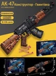 Конструктор автомат Калашникова AK-47 з функцією стрільби Зброя 500 деталей 98K Military 67115 АК47 Counter Strike - зображення 4