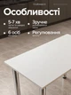 Обідній стіл кухонний для кухні їдальні столик з металевими ніжками регулюванням висоти сучасний міцний стійкий універсальний прямокутний класичний звичайний ламінований дпс для дому квартири офісу лофт легкий білий на 4 6 людей осіб персон - зображення 3