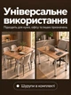 Обідній стіл кухонний для кухні їдальні столик з металевими ніжками регулюванням висоти сучасний міцний стійкий універсальний прямокутний класичний звичайний ламінований дпс для дому квартири офісу лофт легкий дуб на 4 6 людей осіб персон СДХ-3110 - зображення 4