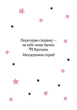 Книга Айседора Мун і зубна фея. Гаррієт Мункастер - изображение 3