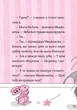 Книга Айседора Мун і зубна фея. Гаррієт Мункастер - изображение 6