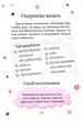 Книга Айседора Мун і зубна фея. Гаррієт Мункастер - изображение 9