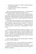 Книга Мистецтво стратегії. Ігор Гринів - зображення 9
