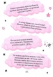 Книга Айседора Мун і зубна фея. Гаррієт Мункастер - изображение 10