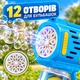 Детский пистолет-генератор мыльных пузырей с 12 отверстиями и LED-подсветкой, автоматический, с мыльным раствором 100 мл, голубой - изображение 2