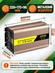 Синусоидальный инвертор 12V–220V 2000 Вт, пик 4000 Вт, с зарядным устройством 15 А и функцией ИБП, золотистый (49676447) - изображение 3
