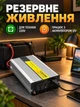 Синусоидальный инвертор 12V–220V 1000 Вт с зарядным устройством 15 А и функцией ИБП, серебристый (49676445) - изображение 8