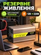 Синусоидальный инвертор 12V–220V 2000 Вт, пик 4000 Вт, с зарядным устройством 15 А и функцией ИБП, золотистый (49676447) - изображение 9