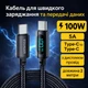 100W кабель Essager Fast Charging Digital Display type-C PD 5A з дисплеєм 2 метра - изображение 1