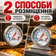 Механический термометр для духовки 50–300 °C из нержавеющей стали, со шкалой °C/°F, подставкой и крючком, 7×6 см - изображение 3