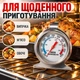 Механический термометр для духовки 50–300 °C из нержавеющей стали, со шкалой °C/°F, подставкой и крючком, 7×6 см - изображение 5
