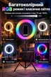 Кільцева LED лампа RGB Soft Ring (33 см) кольорова з тримачем для телефону, USB регульована кругла лампа для блогерів та автономного освітлення - зображення 3