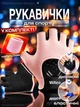Перчатки для фитнеса и спорта и напульсник комплект для турника тренировок в зале велоспорта мужские женские без пальцев нескользящие дышащие защитные полиэстер Розовые 66_7_L_3C - изображение 1