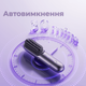 Беспроводная щетка-выпрямитель для волос Dreame Sleek Berry Purple - изображение 10