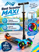 Детский трёхколёсный самокат Best Scooter MAXI 779-1314 с светящимися PU колёсами, регулировкой руля, наклонным поворотом и ножным тормозом - изображение 1