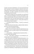 Книга Двір королеви вампірів. Кейті Роберт - изображение 7
