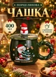 Чашка новорічна порцелянова з кришкою та ложкою 400 мл Winters Tale чашка на подарунок з новорічним принтом для дитини дітей Зелений - зображення 1