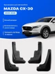 Бризковики MGC Mazda CX-30 CX30 2010-2025 р. в. комплект 4 шт - зображення 1
