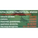 Краскораспылитель мини с боковым метал. бачком (125мл, 0.8мм, 2.0bar, 85-140 л/мин, присоед. резьба 1/4") ROCKFORCE RF-K3 - изображение 8