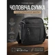 Мужской мессенджер Tiding Bag A25-223A натуральная кожа 18×21×7 см Черный - изображение 2