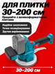 Акумуляторна віброприсоска для плитки 20 В 120 кг 100–13500 об/хв 9 режимів без акумулятора та ЗП, кейс - зображення 4