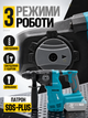 Перфоратор аккумуляторный бесщеточный 20 В 2,5 Дж SDS-Plus для бетона, 3 режима, кейс, без АКБ и ЗП - изображение 4