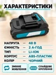Сменный аккумулятор Li-Ion 48 В 2 А·ч со слайдовым креплением для строительного электроинструмента черный (37261555) - изображение 7