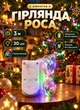Світлодіодна гірлянда Роса на батарейках 3 метри 30 LED новорічна гірлянда нитка з мідним проводом для будинку при відключеннях світла без електрики білий дріт Мультиколор - зображення 1