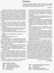 НУШ Фізична культура. 10 клас. Рівень стандарту. Мій конспект (9786170033277) - изображение 5