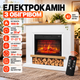 Електрокамін ArtiFlame з обігрівом 114 см 1800 Вт, Електрокамін із ефектом живого полум'я для дому до 30 м², електричний камін з звуком дров - зображення 1