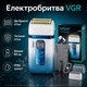 Электробритва VGR V-362 сеточная, 2 бреющие сетки, триммер, USB-кабель - изображение 1