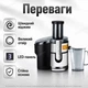 Соковыжималка Domotec R-2700 800 Вт, 18000 об/мин, 3 скорости, отверстие Ø85 мм - изображение 2