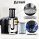 Соковыжималка Domotec R-2700 800 Вт, 18000 об/мин, 3 скорости, отверстие Ø85 мм - изображение 4