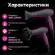 Фен VGR V-402 2200 Вт, 3 режими нагріву, 2 швидкості, 2 насадки, чорний - зображення 3