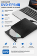 Внешний CD/DVD привод Maxesla BT668 USB 3.0 Type-C 24X/8X с SD/TF и 2 USB для ноутбука ПК Mac - изображение 3