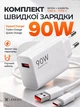 Комплект швидка зарядка LEXEGO 90W блок живлення USB-A з кабелем USB Type-C для Xiaomi Samsung Huawei ксяомі самсунга зарядний пристрій зі шнуром для телефона планшета ноутбука HyperCharge Turbo Charge Quick Charge білий (XMK-90W) - зображення 1