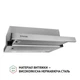 Витяжка телескопічна Perfelli TL 5212 I 700 LED - зображення 3