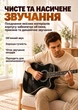 Гитара акустическая классическая музыкальный инструмент компактный для начинающих для обучения для детей подростков взрослых - изображение 2