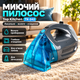 Мийний пилосос для килимів Top Kitchen 3000 Вт екстракційне чищення два бака по 800 мл тиск води від 2 до 4 бар кабель 5 м - зображення 1