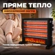 Кварцевый обогреватель инфракрасный 1500 Вт электрический для дома напольный с эффектом камина механическое управление - изображение 3