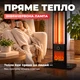 Инфракрасный обогреватель для дома 1500 Вт электрический с пультом и эффектом пламени вертикальный на подставке черный - изображение 2