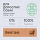 Сухой корм для взрослых собак малых пород с ягнятиной Nature's Protection Superior Care White Dogs Adult Small and Mini Breeds, 1.5 кг (NPSC45663) - изображение 4