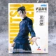 Фигурка Сугуру Гето Магическая битва Jujutsu Kaisen SEGA Luminasta 5th Anniversary 23 см - изображение 2
