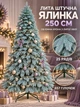 Литая искусственная новогодняя елка YaLINKA ШБ25 Бескиди 250 см на металлической подставке, голубая (49676464) - изображение 2