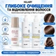 Комплекс для глубокой очистки и восстановления волос Hillary Deep Cleansing & Hair Recovery Complex, 250 мл K-11-183 - изображение 1