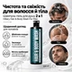 Шампунь гель для душа 2 в 1 Hillary Hair & Wady Wash For Man, 500 мл - изображение 1
